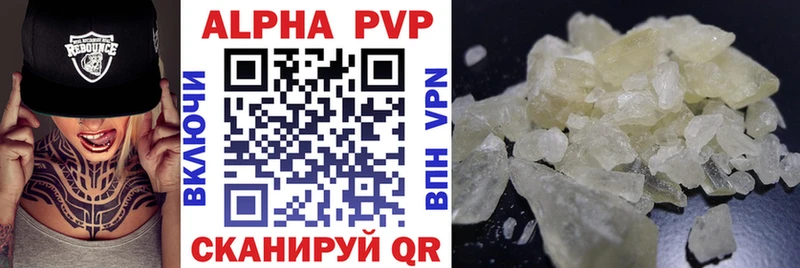 A PVP кристаллы Верея