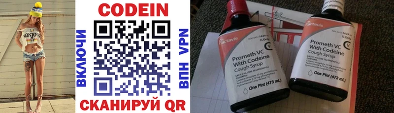 закладка  Верея  Codein напиток Lean (лин) 