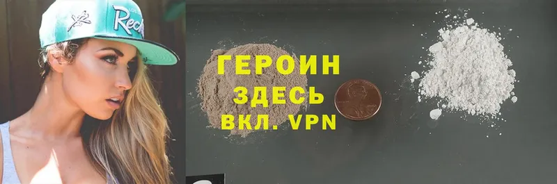 ГЕРОИН VHQ  Верея 