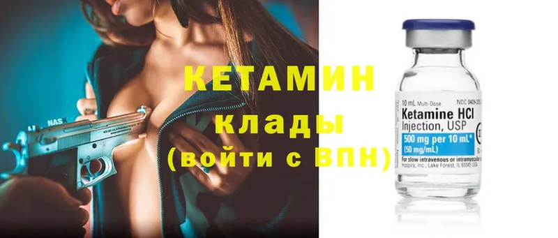 сколько стоит  Верея  Кетамин VHQ 