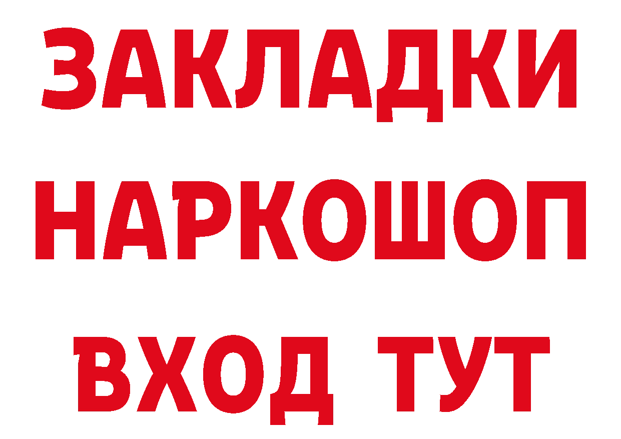 Бутират буратино tor сайты даркнета hydra Верея