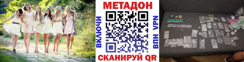 Метадон methadone  МЕГА ТОР  Верея 